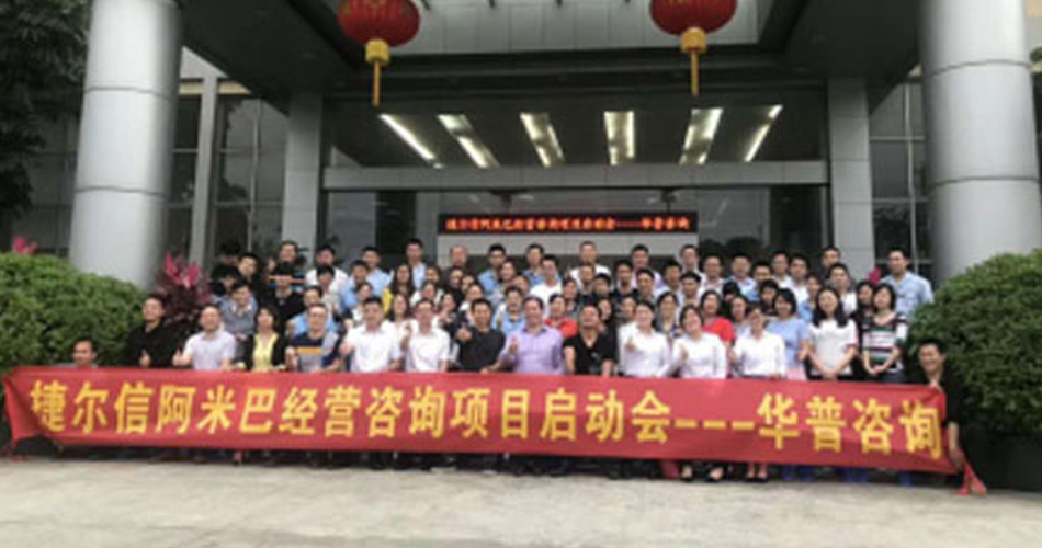 東莞捷爾信實(shí)業(yè)有限公司